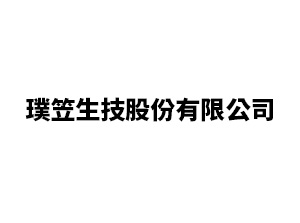 璞笠生技股份有限公司