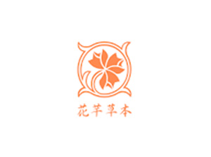 花芊草本生物科技有限公司