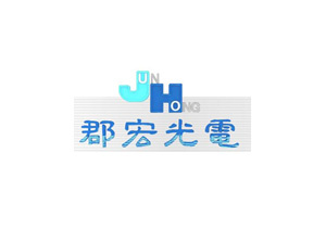 郡宏光電股份有限公司